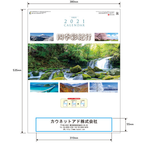 カウネット工房　カレンダー　名入れ